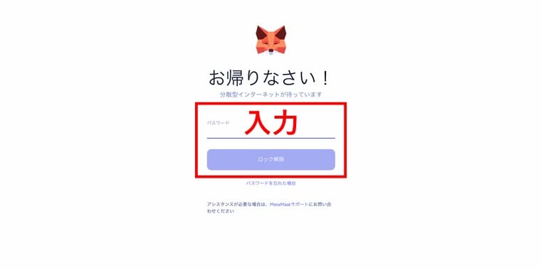 MetaMaskの画像