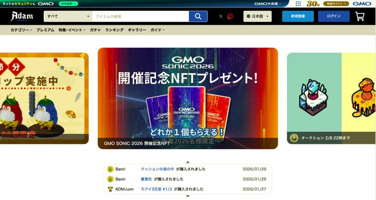 Adam byGMOの公式サイト画像