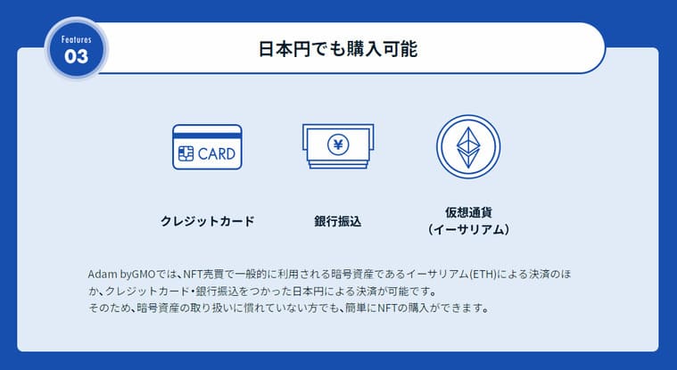 Adam byGMOの公式ページ画像