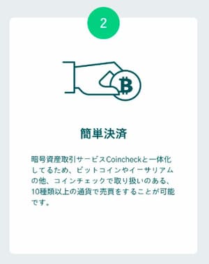 Coincheck NFTの公式サイト画像