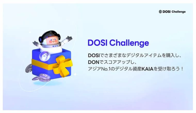 Medium DOSIチームの画像