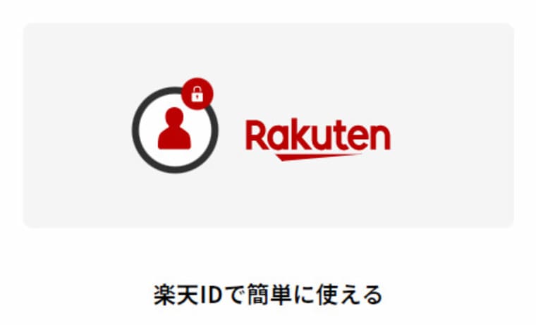 Rakuten NFTの公式サイト画像
