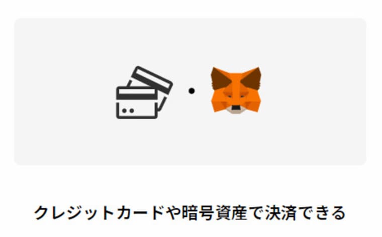 Rakuten NFTの公式サイト画像