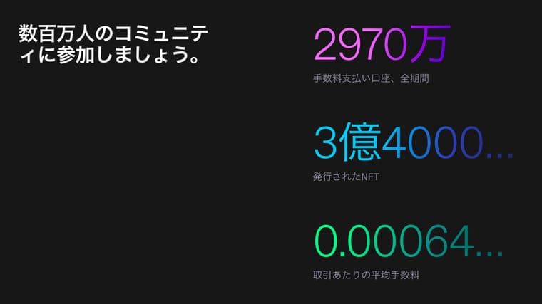 Solanaの公式ページ画像