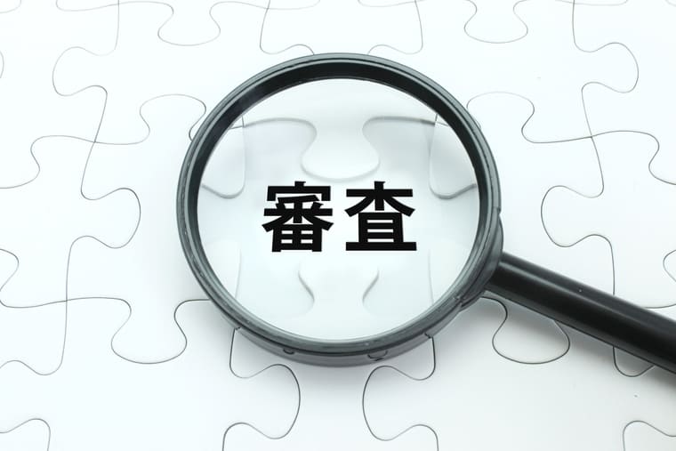 ルーペと審査の画像
