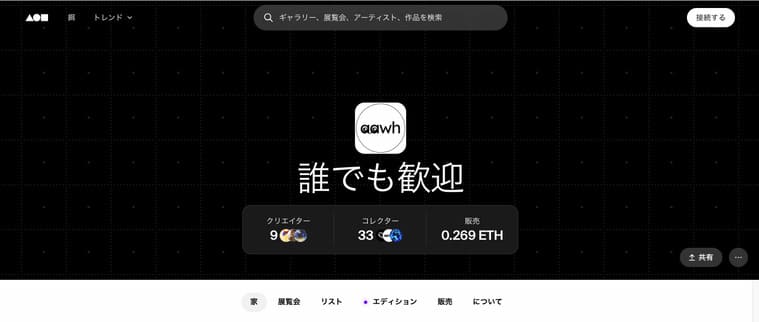 Foundationの公式サイト画像