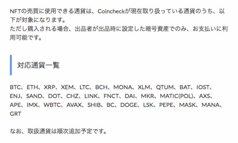 Coincheckヘルプセンターの画像