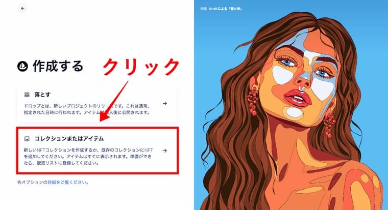 OpenSeaの公式サイト画像