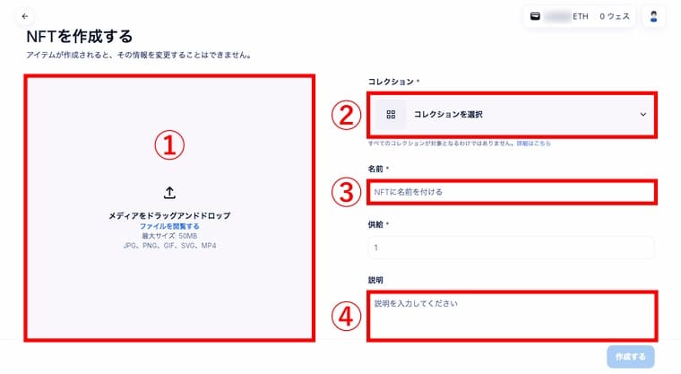 OpenSeaの公式サイト画像