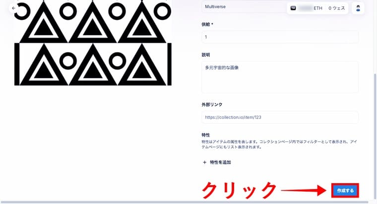 OpenSeaの公式サイト画像