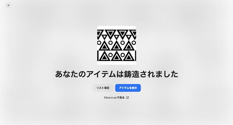 OpenSeaの公式サイト画像