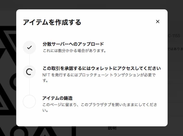 OpenSeaの公式サイト画像