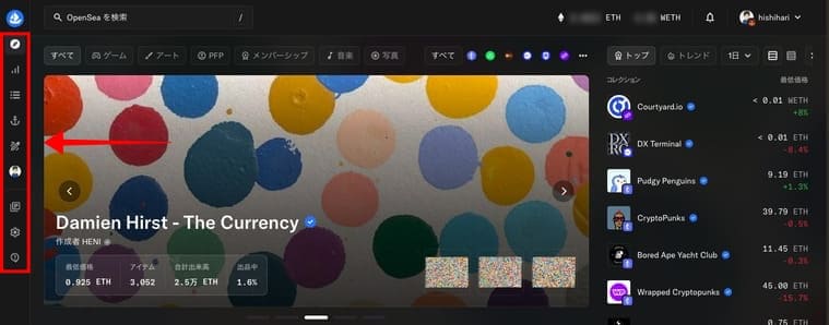 OpenSeaの公式サイト画像