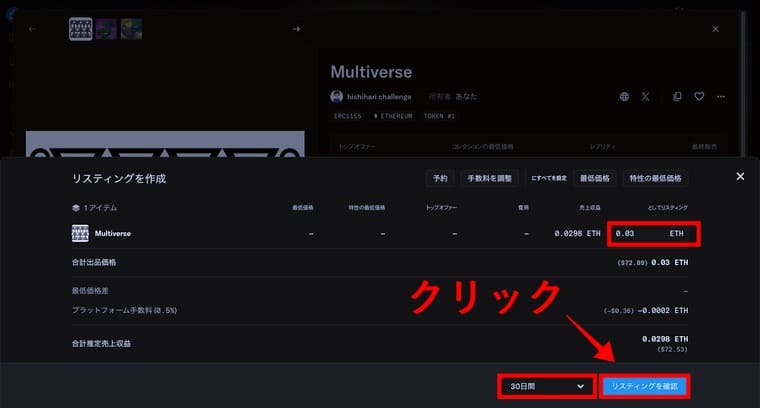 OpenSeaの公式サイト画像