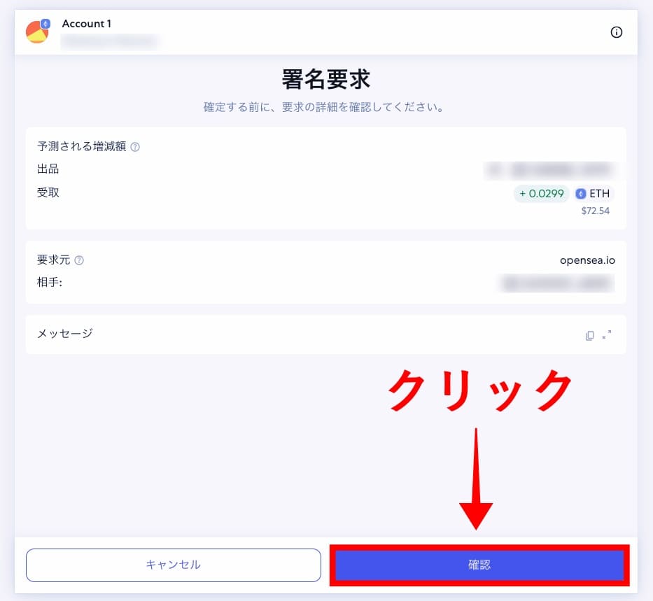 MetaMaskの画像