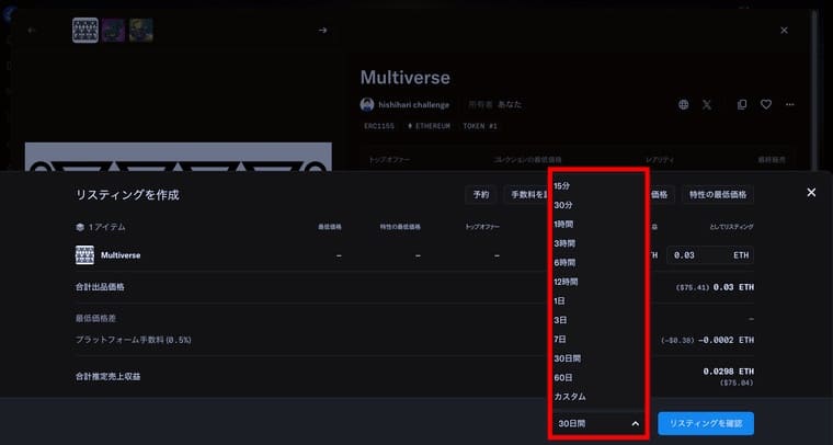 OpenSeaの公式サイト画像