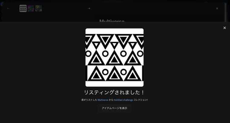 OpenSeaの公式サイト画像
