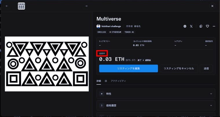 OpenSeaの公式サイト画像