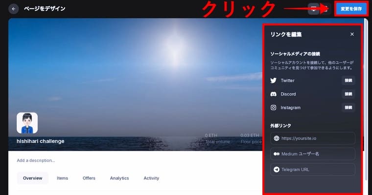 OpenSeaの公式サイト画像