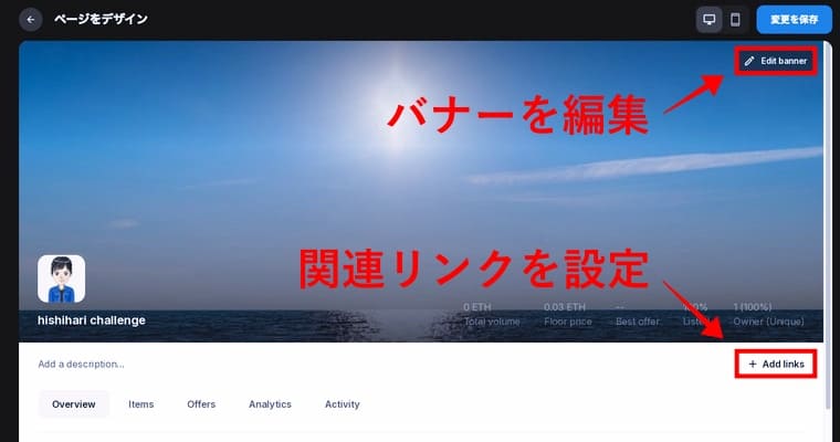 OpenSeaの公式サイト画像