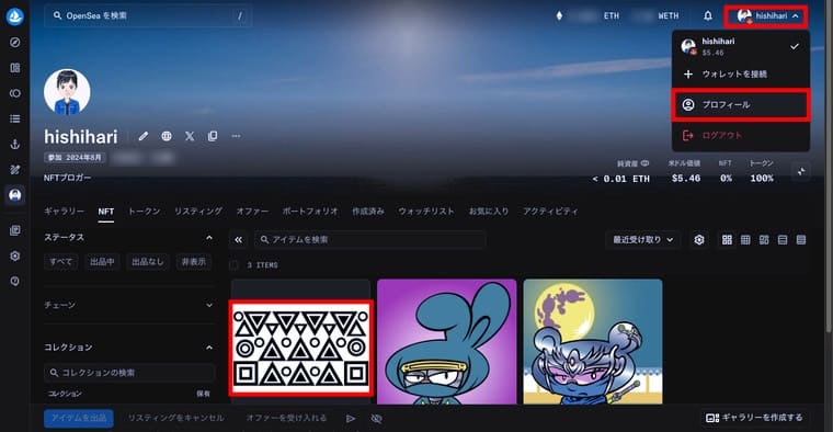 OpenSeaの公式サイト画像