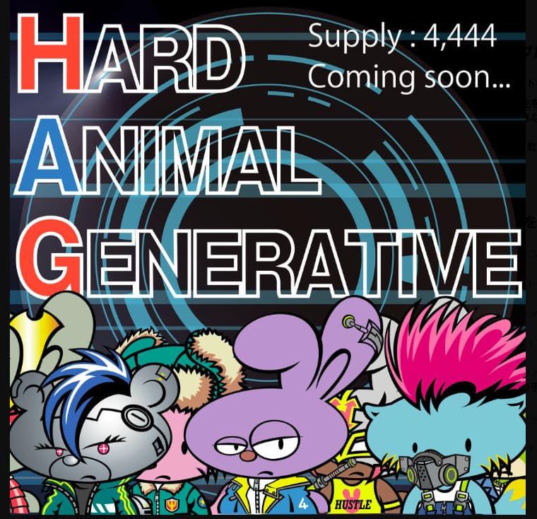 HARD ANIMAL GENERATIVE(HAG)の画像