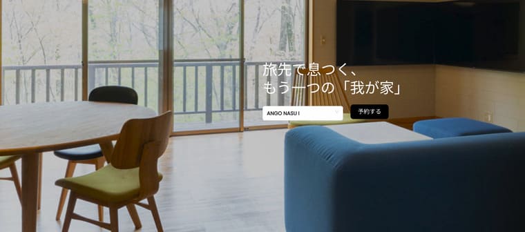 ANGO公式サイト画像