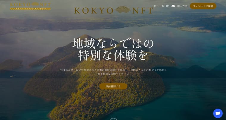 KOKYO NFTの公式サイト画像