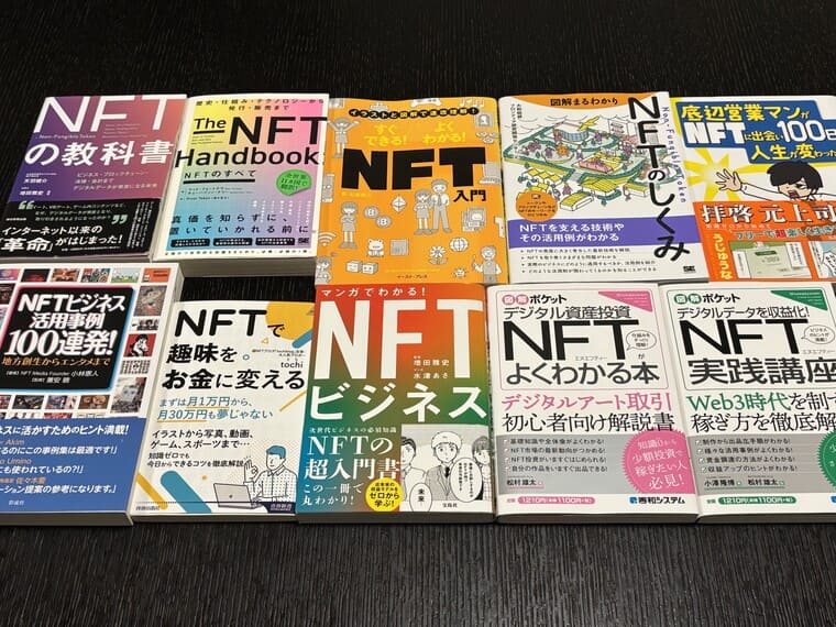 NFT本の写真