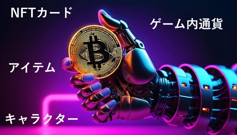 ビットコインを持つ機械の手の画像