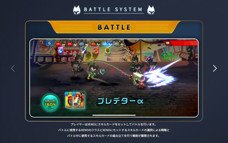 PROJECT XENO公式サイト画像