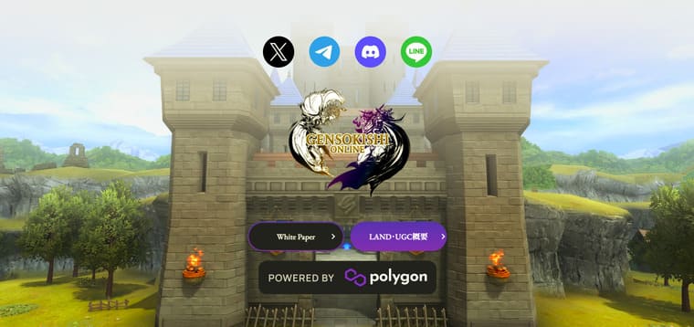 GENSOKISHI ONLINE(ゲンソキシ オンライン)公式サイト画像