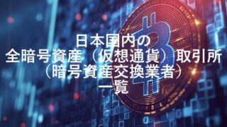 ビットコインのイメージ画像