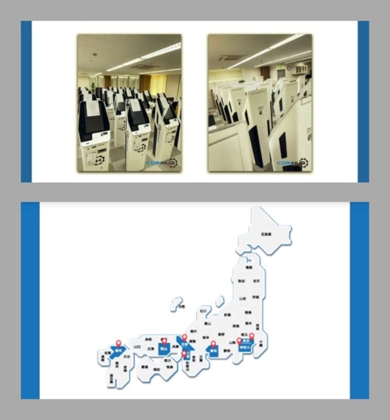 COINHUB株式会社の公式サイト画像
