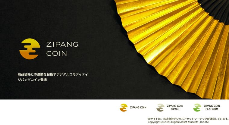 ジパングコイン(ZPG)の公式サイト画像