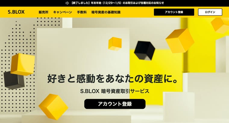 S.BLOX株式会社の公式サイト画像