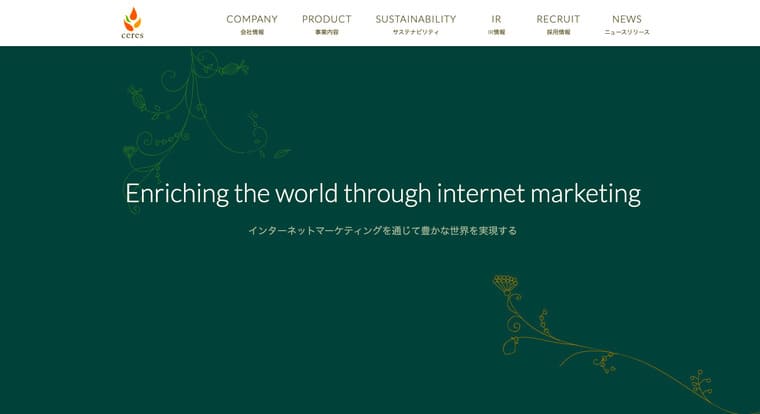 セレスグループの公式サイト画像