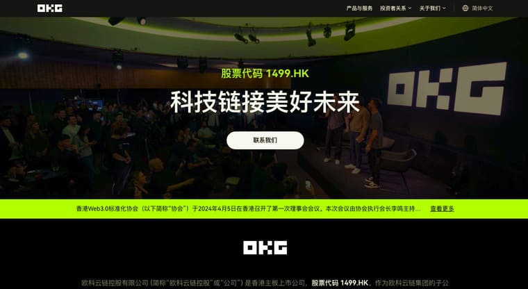 OKGの公式サイト画像