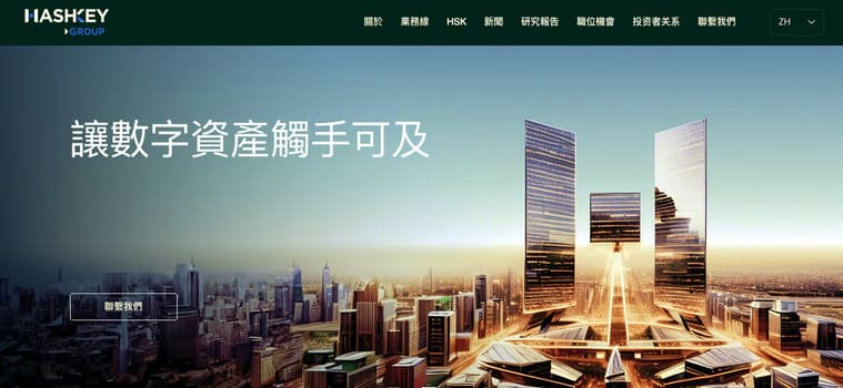 HashKey Group(ハッシュキー・グループ)の公式サイト画像