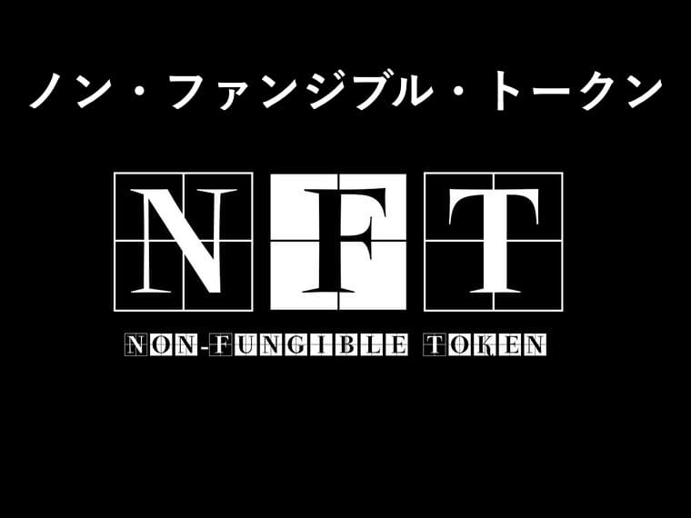 NFTのイラスト画像