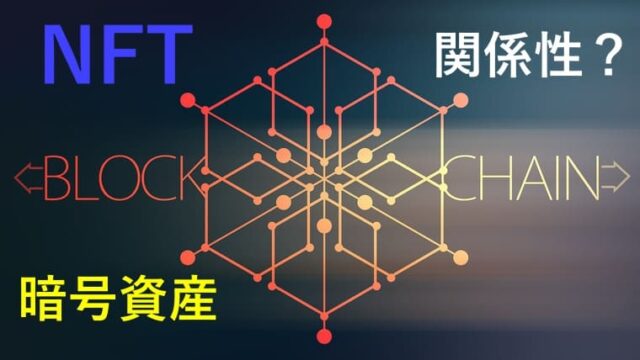 ブロックチェーンの画像