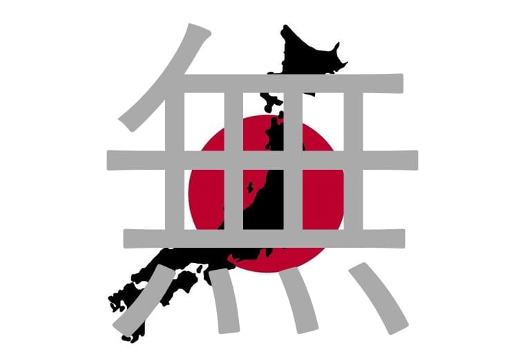 日本地図に無の文字のイラスト画像