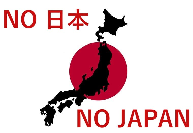 NO日本のイラスト画像