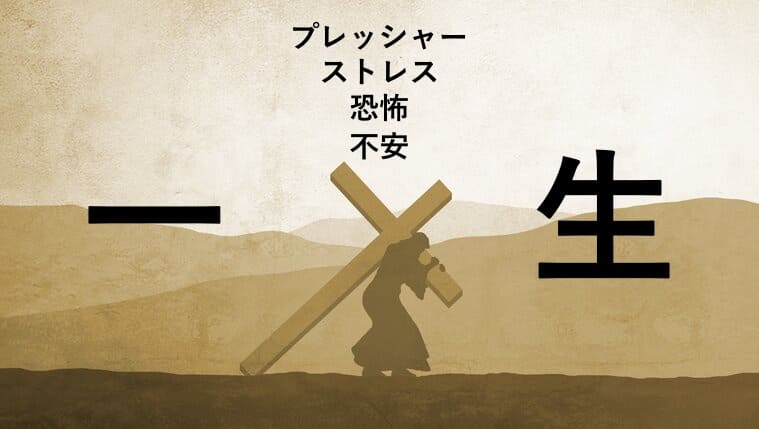 十字架を背負って歩く人のイラスト画像