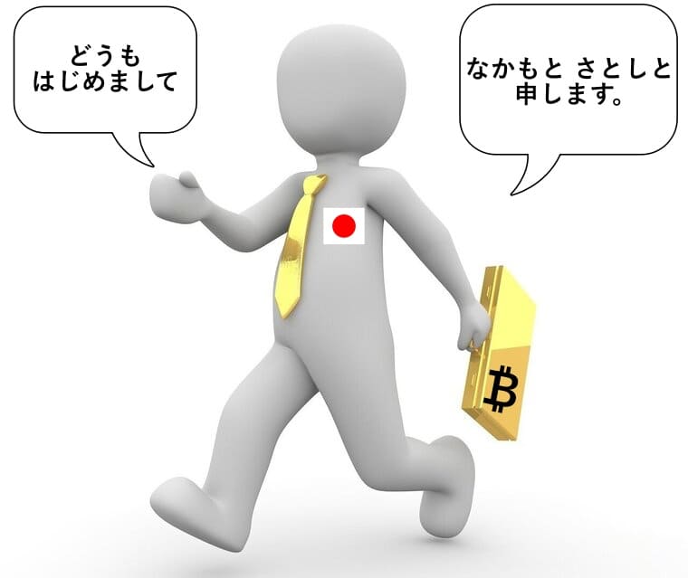 日本人なかもとさとしのイメージイラスト画像