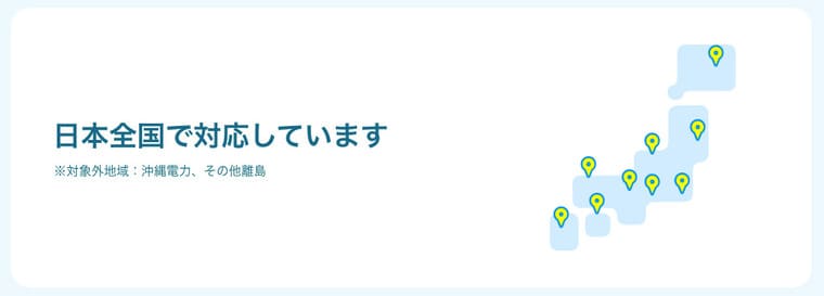 Coincheckでんきの公式サイト画像
