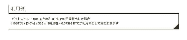 Coincheck貸暗号資産サービスの公式サイト画像