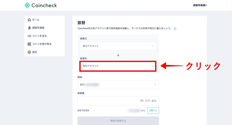 Coincheck貸暗号資産サービスの公式サイト画像
