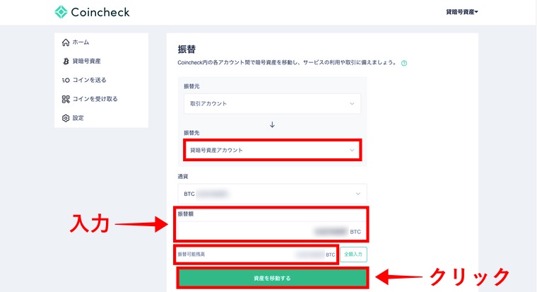Coincheck貸暗号資産サービスの公式サイト画像