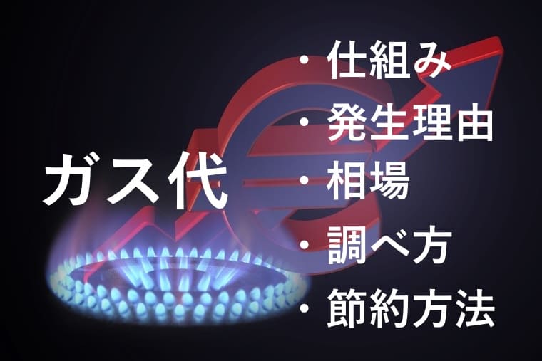 ガスの画像